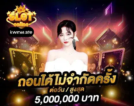 เว็บตรงลิขสิทธิ์แท้ จากต่างประเทศ