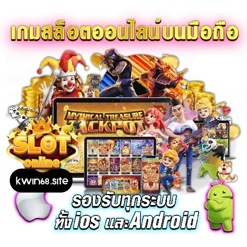 เว็บตรงจากนอก